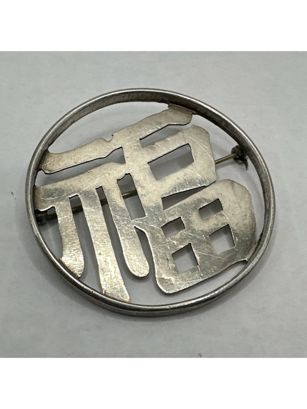 Vintage Chinese Silver Pin with Symbol for Happiness 2” Unmarked Tested Silver